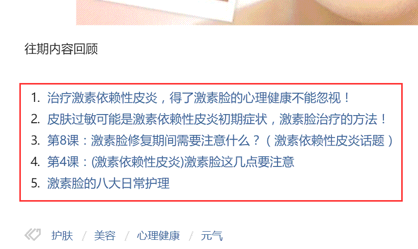 如何通过今日头条引精准流量，学完即用 经验心得 第5张