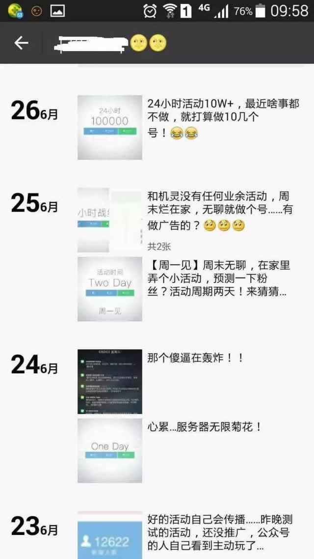 干货分享：微信公众号全套运营方法（收藏必备） 社会资讯 第4张